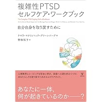 不安・自己嫌悪・心の傷を癒し 本来の自分を取り戻す「56の